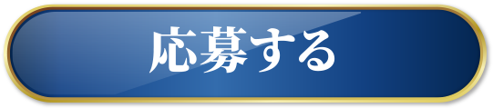 ベルクミツカン共同企画｜鍋つゆ商品を買うと抽選で15組30名様に劇団四季チケットが当たる！キャンペーン
